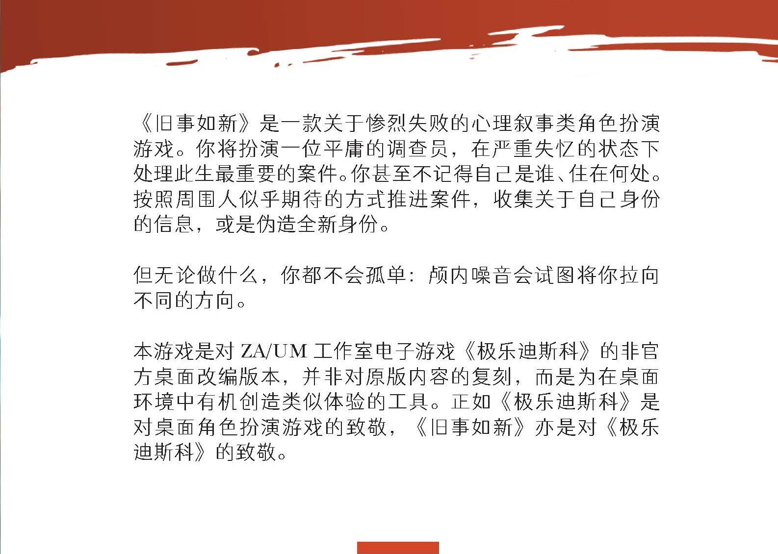 旧事如新jamaisvu_v1_0_0315 3.jpg