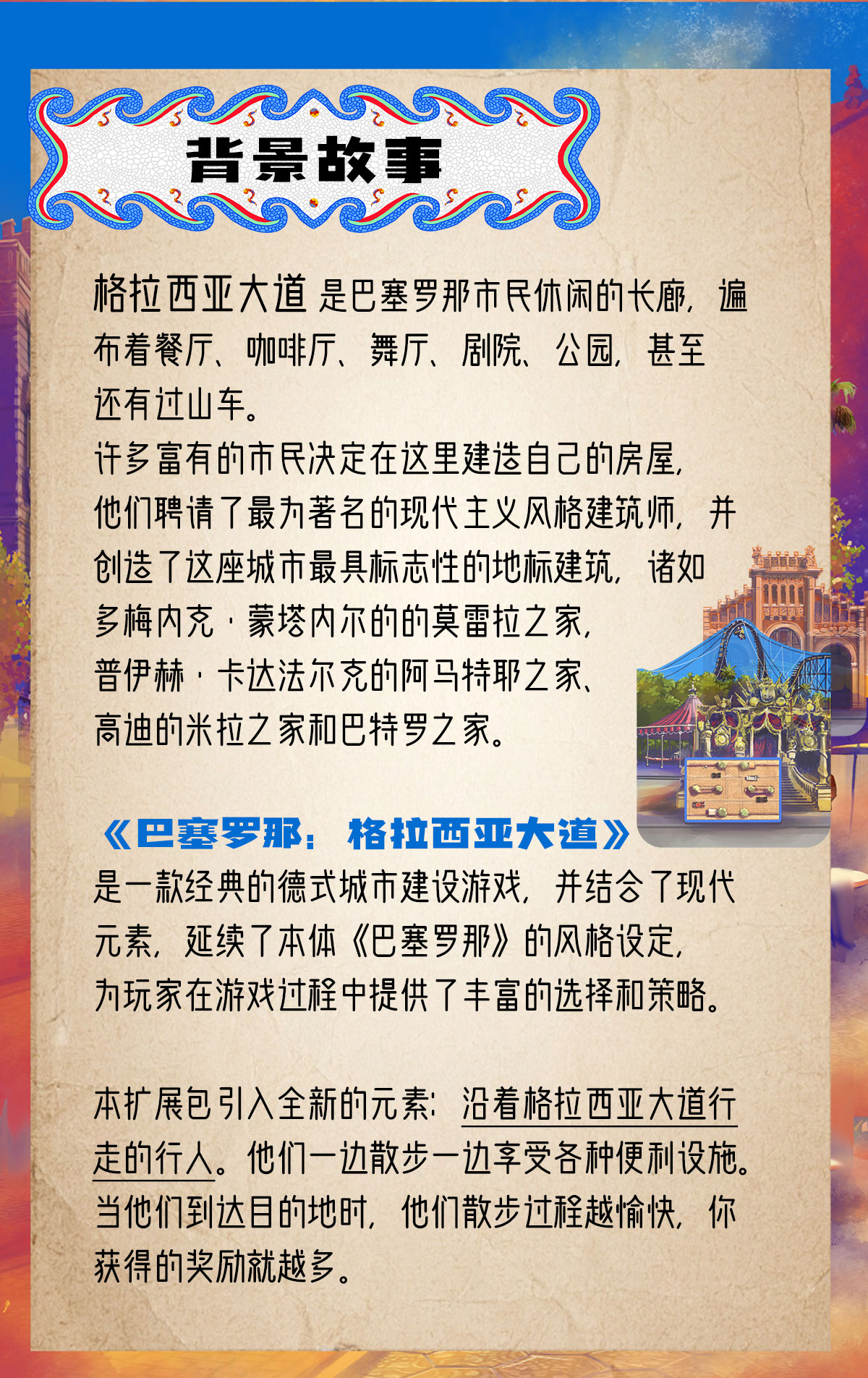 罢赛扩详情页_02.jpg