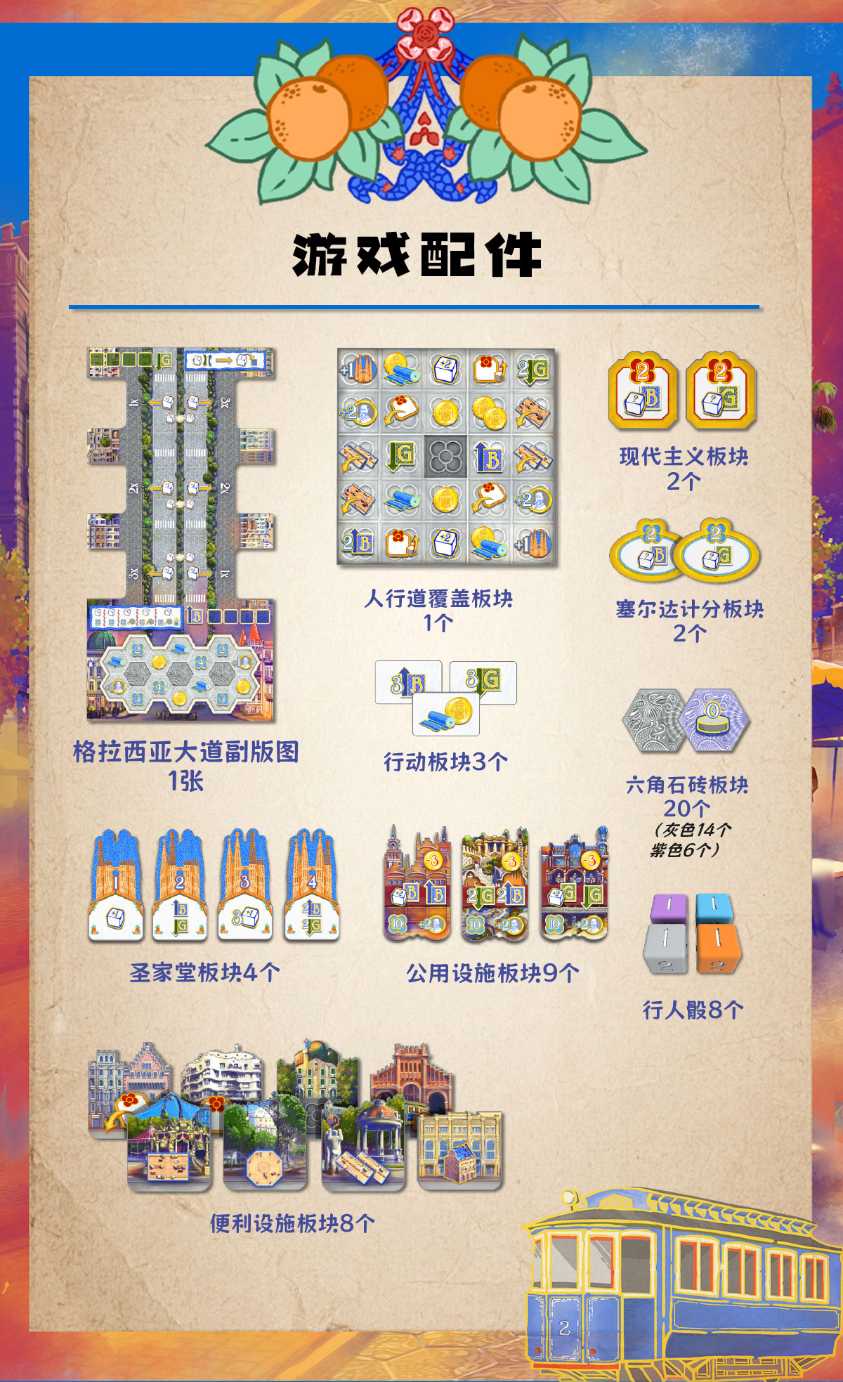 罢赛扩详情页_03.jpg