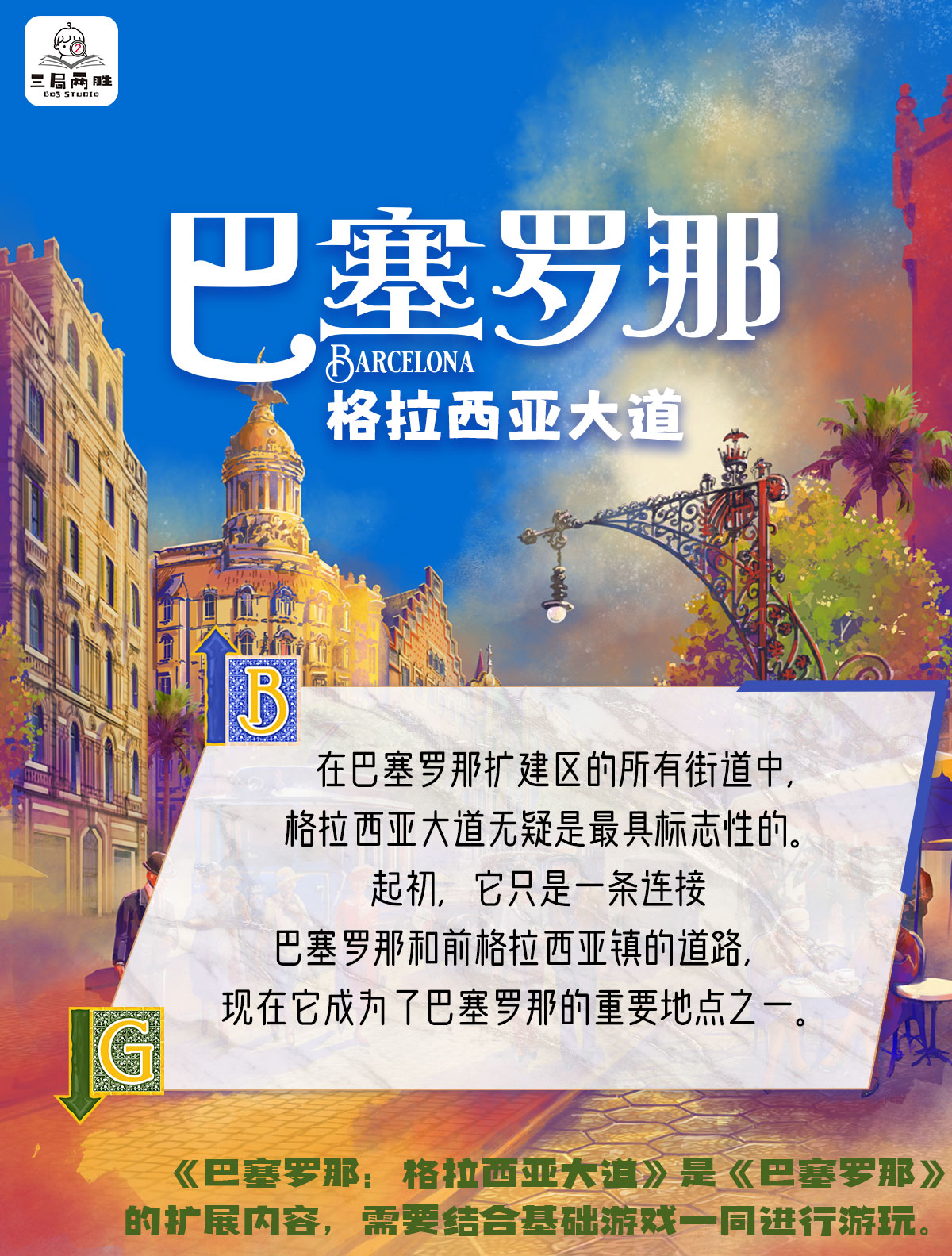 罢赛扩详情页_01.jpg