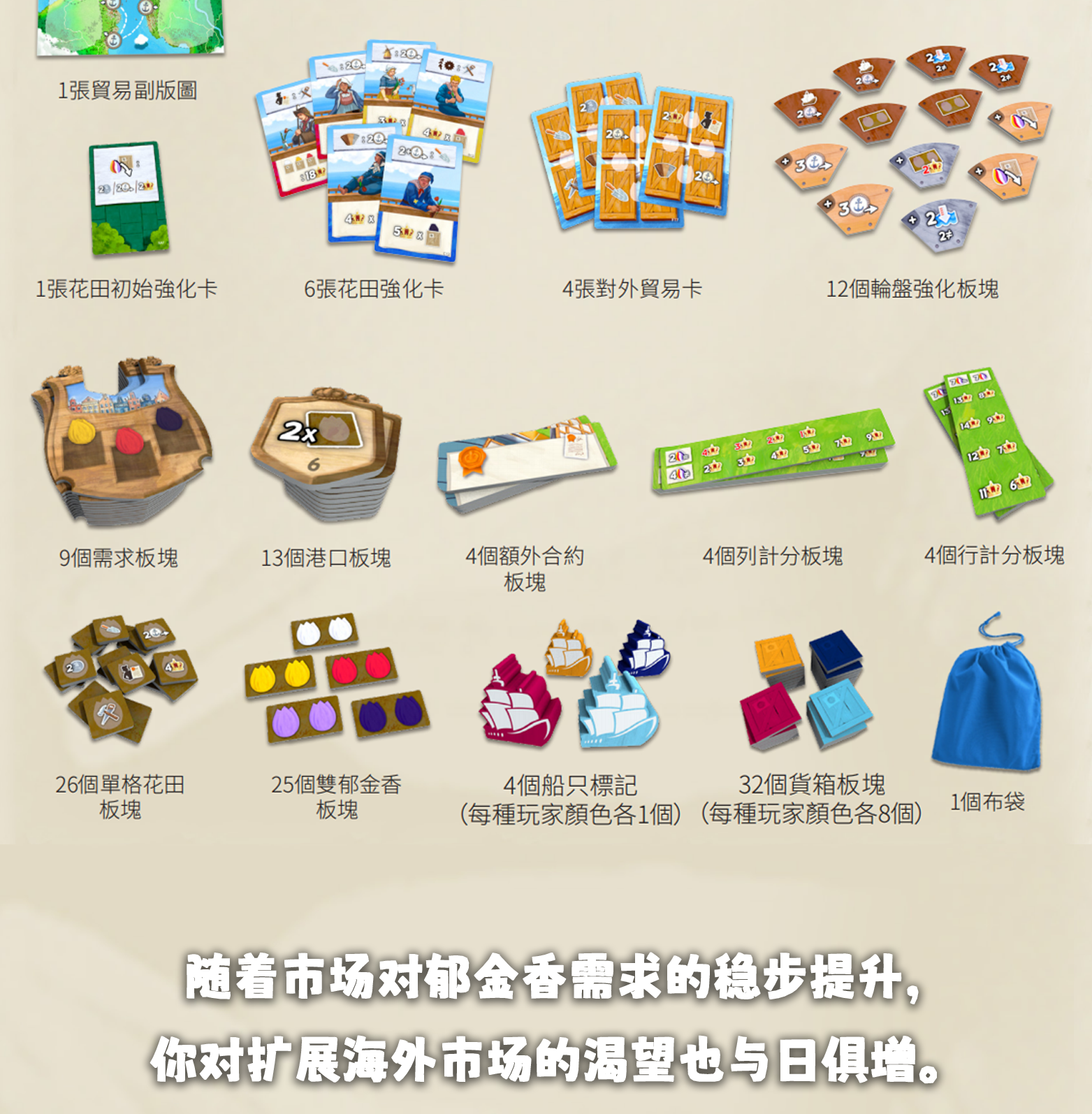 风语花香扩展图2.png